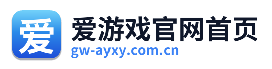 爱游戏官网首页